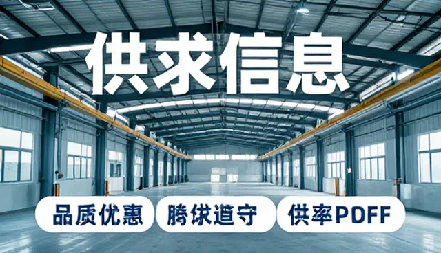 黄页展示中供求信息推广的常见问题检查要点