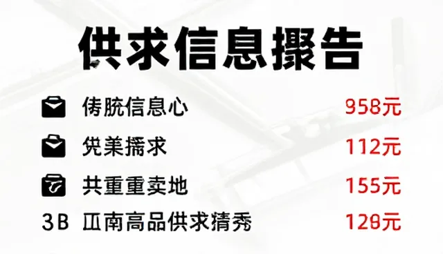 信息展示方式选择：对比两种常见做法的利弊